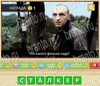 ГиперМозг игра ответы в одноклассниках Фильмы уровень 68