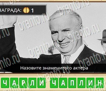 ГиперМозг игра ответы в одноклассниках Фильмы уровень 69