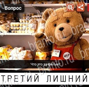 Гений - загадки для умных подсказки в контакте Уровень 69