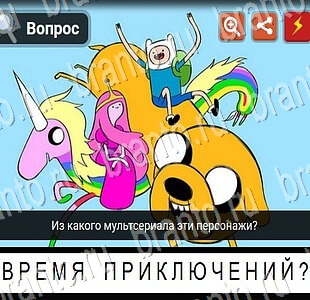 решебник на игру Гений Фильмы и сериалы Уровень 70