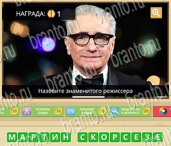 ГиперМозг игра ответы в одноклассниках Фильмы уровень 71