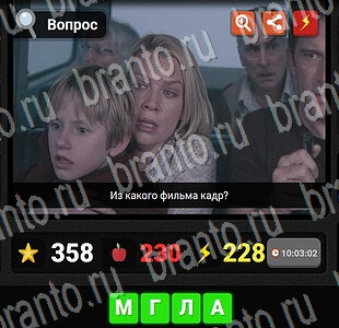 решебник на игру Гений Фильмы и сериалы Уровень 73