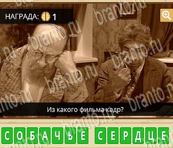 Игра ГиперМозг ответы в одноклассниках Фильмы уровень 74