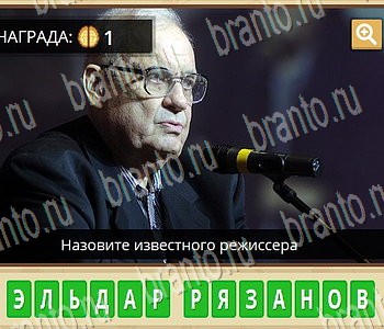 Игра ГиперМозг ответы в одноклассниках Фильмы уровень 76