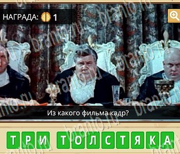 Игра ГиперМозг ответы в одноклассниках Фильмы уровень 80