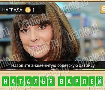 Игра ГиперМозг ответы в одноклассниках Фильмы уровень 82
