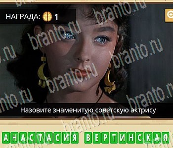 Игра ГиперМозг ответы в одноклассниках Фильмы уровень 83