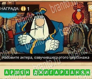 Игра ГиперМозг ответы в одноклассниках Фильмы уровень 85