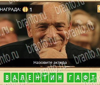 Игра ГиперМозг ответы в одноклассниках Фильмы уровень 86