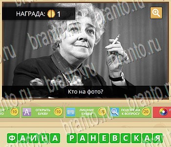 Игра ГиперМозг ответы в одноклассниках Фильмы уровень 89