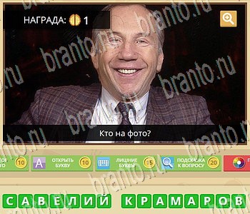 Игра ГиперМозг ответы в одноклассниках Фильмы уровень 90