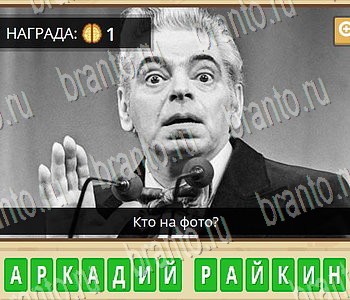 ГиперМозг игра ответы в одноклассниках Фильмы Уровень 91