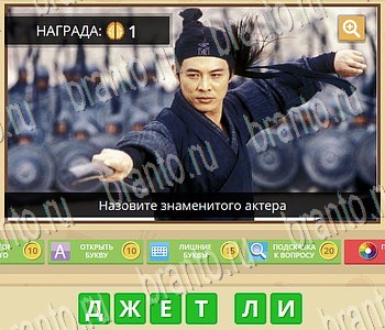 ГиперМозг игра ответы в одноклассниках Фильмы Уровень 92