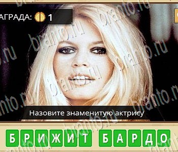 ГиперМозг игра ответы в одноклассниках Фильмы Уровень 93