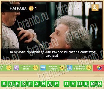 ГиперМозг игра ответы в одноклассниках Фильмы Уровень 96