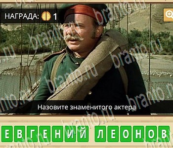 ГиперМозг игра ответы в одноклассниках Фильмы Уровень 97