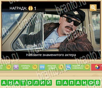 ГиперМозг игра ответы в одноклассниках Фильмы Уровень 100