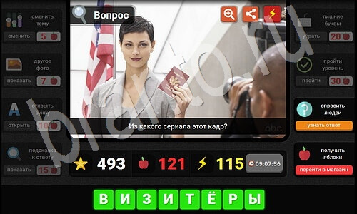 ответы на игру Гений - загадки для умных в контакте Уровень 31