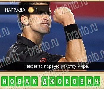 ГиперМозг игра ответы в одноклассниках Фильмы Уровень 101