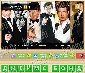 ГиперМозг игра ответы в одноклассниках Фильмы Уровень 102