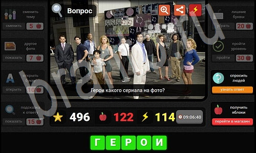 Решения на игру Гений Фильмы и сериалы уровень 33