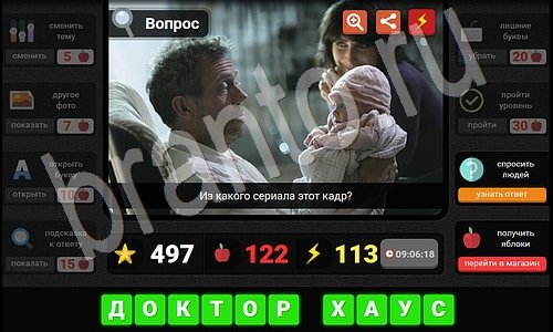 Помощь на игру ВК Гений - загадки для умных уровень 34