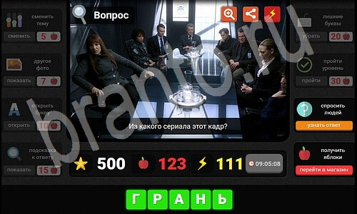 ответы на игру в одноклассниках Гений - загадки для умных уровень 36