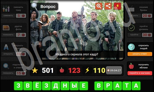 Гений - загадки для умных игра ответы в одноклассниках уровень 37