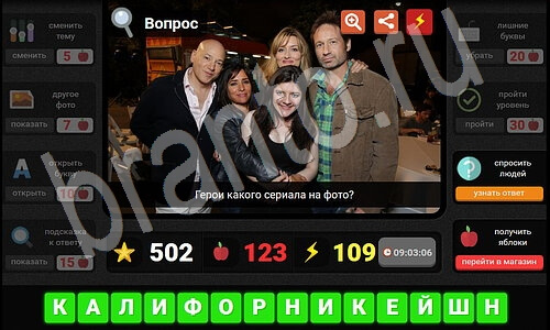 Гений - загадки для умных ответы уровень 38 Фильмы и сериалы