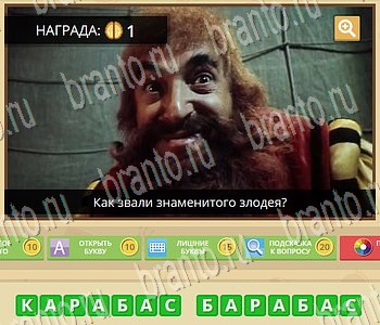 Игра ГиперМозг ответы в одноклассниках Фильмы Уровень 110