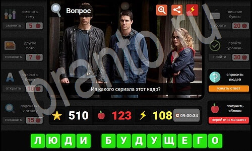 Гений - загадки для умных решения Уровень 41 Фильмы и сериалы