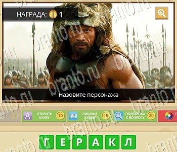 Игра ГиперМозг ответы в одноклассниках Фильмы Уровень 112
