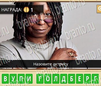 Игра ГиперМозг ответы в одноклассниках Фильмы Уровень 113