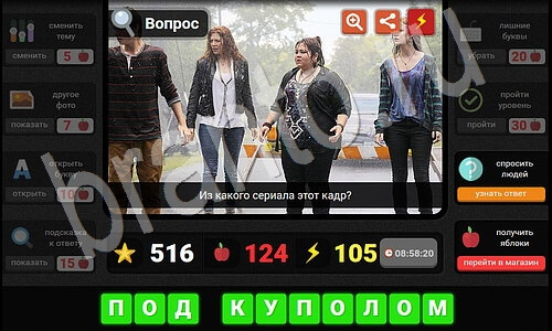 Гений игра ответы Уровень 44 Фильмы и сериалы