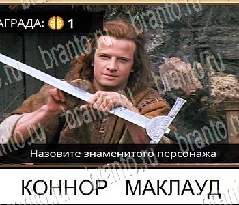 Игра ГиперМозг ответы в одноклассниках Фильмы Уровень 114