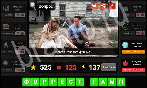 Гений игра ответы Уровень 46 Фильмы и сериалы