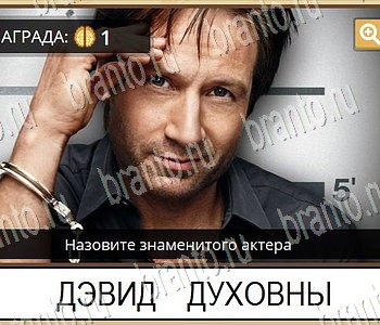 Игра ГиперМозг ответы в одноклассниках Фильмы Уровень 116