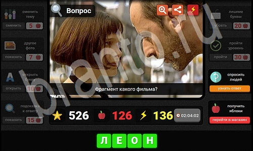 Гений игра ответы Уровень 47 Фильмы и сериалы