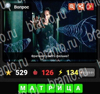 Гений отгадки к игре в одноклассниках фильмы и сериалы уровень 48