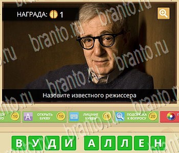 Игра ГиперМозг ответы в одноклассниках Фильмы Уровень 119