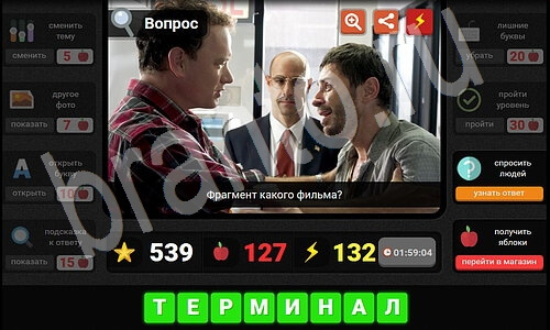 Гений ответы на игру Фильмы и Сериалы уровень 53