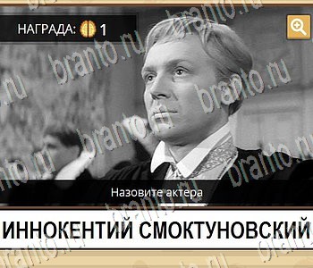 Игра ГиперМозг ответы в одноклассниках Фильмы Уровень 123