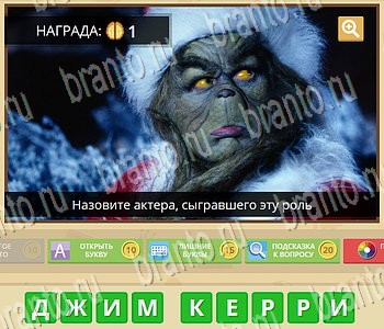 Игра ГиперМозг ответы в одноклассниках Фильмы Уровень 125