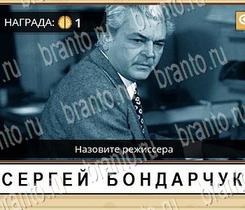 Игра ГиперМозг ответы в одноклассниках Фильмы Уровень 127
