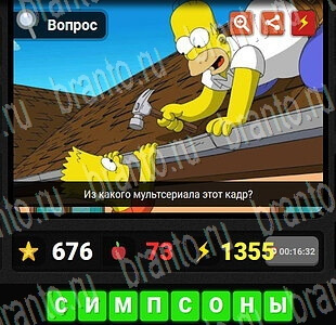 Гений ответы на игру Фильмы и Сериалы уровень 56