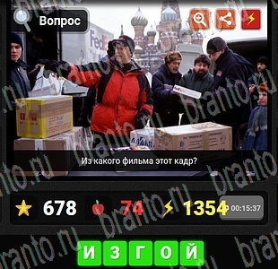 Гений ответы на игру Фильмы и Сериалы уровень 57