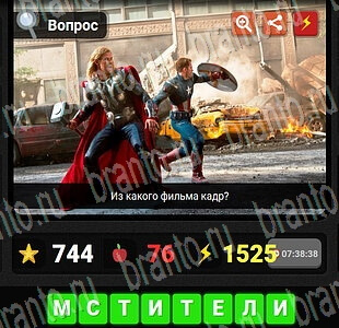 Гений ответы на игру Фильмы и Сериалы уровень 59