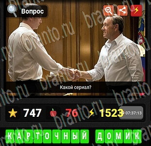 ответы на игру Гений - загадки для умных в контакте Уровень 61