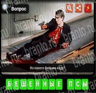 Подсказки на игру Гений - загадки Фильмы и сериалы для умных Уровень 62