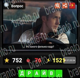 Решения на игру Гений Фильмы и сериалы Уровень 63